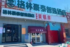 其他 GreenTree Zhixuan Hotel (Beijing Fangshan District Doudian Road Jinxinyuan)