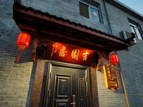 Others 4 JI YUAN JU HOMESTAY