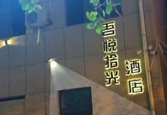 其他 6 DUNHUANGWUYUESHIGUANGJIUDIAN