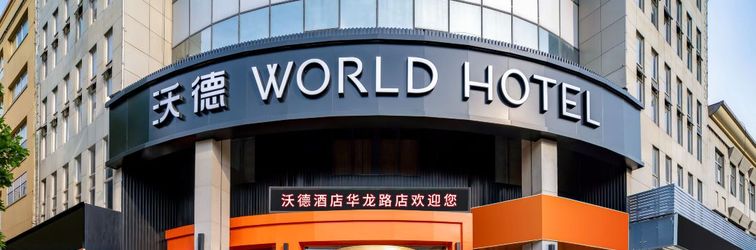 Others Ward Hotel (Jinan Erhuan East Road Hualong Road Branch)