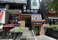 Others 3 Yayue Hotel (Chongqing Jiefangbei Pedestrian Street Hongyadong Branch)