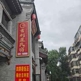 Hotel Exterior 1 Jili Xing Homestay, Guangling Xian Hotels