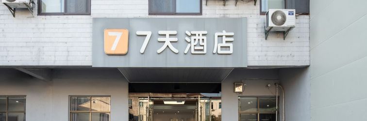 Khác 7Days Inn Hotel (Danyang Fangxianzhen Government)