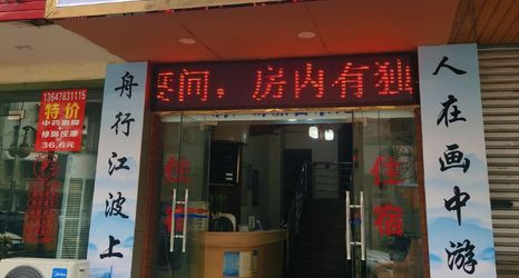 Others 2 Youran Hotel