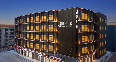 その他 2 Jing Ye Ting Hotel (Wuhan Jianghan Road Pedestrian Street Xunlimen Metro Station Branch)