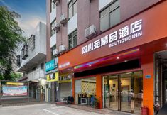 기타 3 Tongxinyuan Boutique Hotel (Haikou Guoxing Avenue)