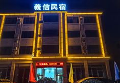 Others 3 Yi Xin Homestay