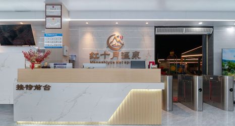 Lain-lain 2 HSY Hot Spring