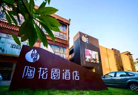 อื่นๆ Tao Garden Automobile Boutique Hotel (Foshan China Ceramics City Shiwan Subway Station)