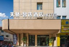 Khác 3 Tianjiao Hotel (Jiuquan Gulou Food Street)