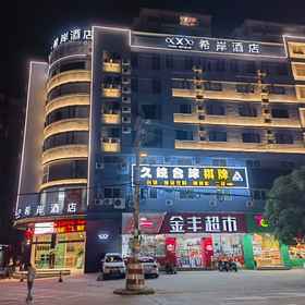 Hotel Exterior 1 Xana Hotelle Hotel (Quanzhou Licheng), Quangang Qu Hotels