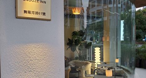 Lainnya 2 Shibing SNOOZE INN Siyi Hotel