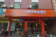 기타 Tongxinyuan Boutique Hotel (Haikou Guoxing Avenue)