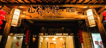 기타 2 Valley Little Inn