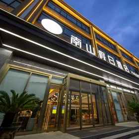 Hotel Exterior 1 Nanshan Holiday Hotel(Taihe Community Store), Xi'an Hotels