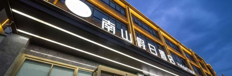 Others Nanshan  Holiday Hotel(Taihe Community Store)