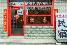 Others Xi'an Shangfang Muyun Homestay (Sajinqiao Huiminjie)