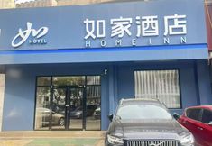 Khác 5 Homeinn Hotel (Chengde Bishu Shanzhuang Dutongfu Street)