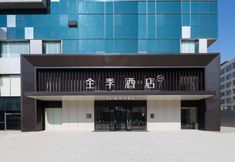 其他 2 JI Hotel (Gaozhou Gaoliang East Road Hotel)