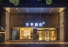 Others 4 JI Hotel (Shanghai Jinshajiang Road)