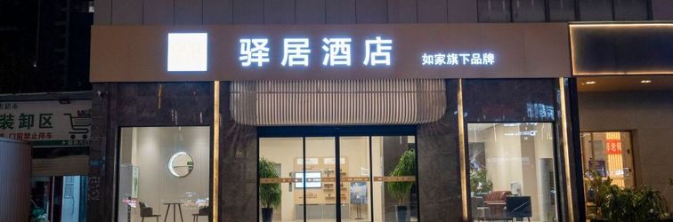 Others Homeinn Ease Hotel (Xuzhou Yunlong Lake Huaihai New World)