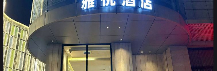 Others Yitel (Wuxi Geguang South Road Liangxi Wanda Store)