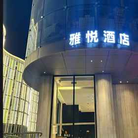 Hotel Exterior 1 Yitel (Wuxi Geguang South Road Liangxi Wanda Store), Erjia Apartment Hotels