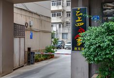 Lain-lain 7 Fairyland Hotel (Kunming Ciba Main Street Botanical Garden)