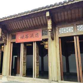 Hotel Exterior 1 Canyon Hotel, Wujiang Int'l. Tourism Rsrt. Area Hotels