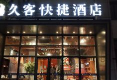 Lain-lain 4 jiuketutu