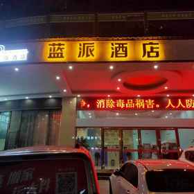 Hotel Exterior 1 San Jing Si Ji Hotel, Shaoyang Xian Hotels