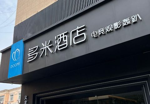 其他 Lianyungang Domi Hotel