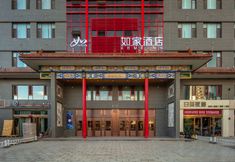 其他 5 Homeinn Hotel (Yongan South Road Pingyao Ancient City Station)