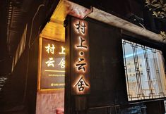 Others 5 Yunshe Homestay in Qianhu Miao Village, Xijiang