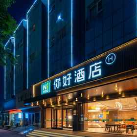 Hotel Exterior 1 Ni Hao Hotel (Yanzhou Railway Station Xinglong Cultural Park), Zoucheng Shi Hotels