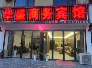 Others Nanling Huasheng Business Hotel