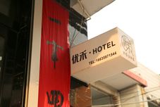 Others Yuncheng Youxuan E-sports Homestay