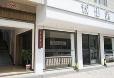 Others 6 Chengtong Hotel (Dali Fengyi Airport)