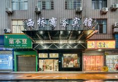 Khác 4 West Bridge Business Hotel (Yuetu Square Guangfeng Middle School)