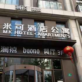 Hotel Exterior 1 Mike Apartment (Changshou Road Subway Station), 상하이 호텔