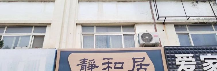 Others Jingheju Homestay (Luoyi Ancient City)