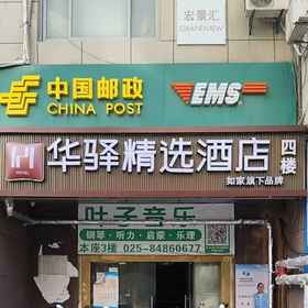 Hotel Exterior 1 Nanjing Yueyahu Apartment, Xiaguan Qu Hotels