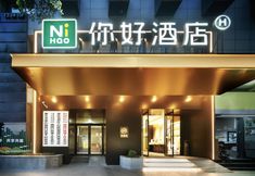 Others 4 Ni Hao Hotel (Chongqing Lianglukou Subway station)