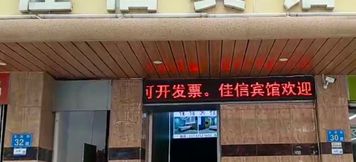 其他 2 Jiaxin Hotel (Guangzhou Hualong)