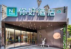 Others 4 Ni Hao Hotel (Shanghai Qingpu Zhujiajiao Guzhen)