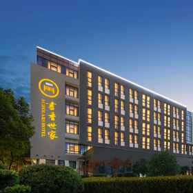 Logo 1 Suzhou Yuanqu Xinghai SCHOLARS Hotel (Jinji Lake), Zhongxin Dadao E (Zaijian) Hotels