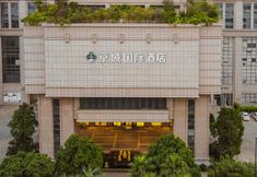 其他 2 Capital City International Hotel