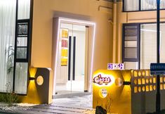 Khác 2 Zhujiajian Island Chu Xi ·Wayhome Parent-Child Man Tu Mei Su (Guanyin Fajie Branch)