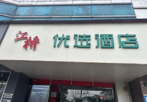 Khác Jiangqiao Youxuan Hotel (Shanghai Jiayi Road Subway Station)