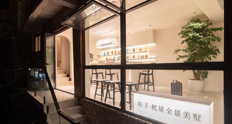 Others 2 Particle Pillow Star Panoramic Xi Jiang Villa